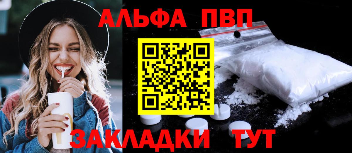 А ПВП кристаллы Вологда