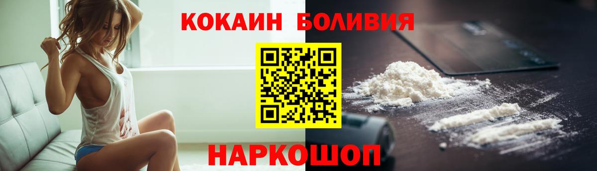Кокаин FishScale  Вход с VPN  КОКАИН VHQ  Вологда 