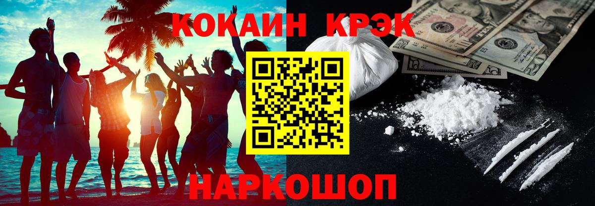 Cocaine FishScale Вологда