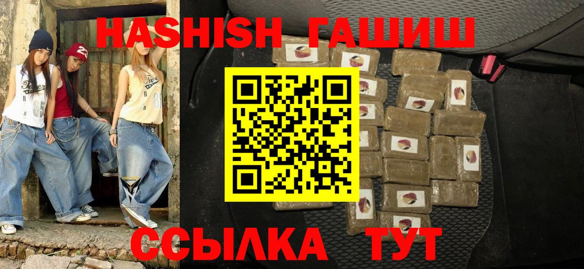 наркошоп  Гашиш хэш  ГАШИШ  Вход с VPN  Вологда 