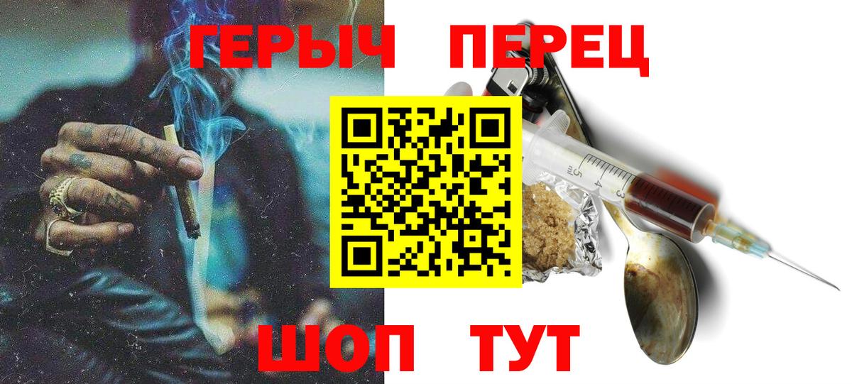 Героин  Героин герыч  Вход с VPN  Вологда 