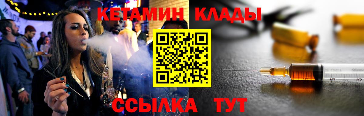 КЕТАМИН ketamine Вологда