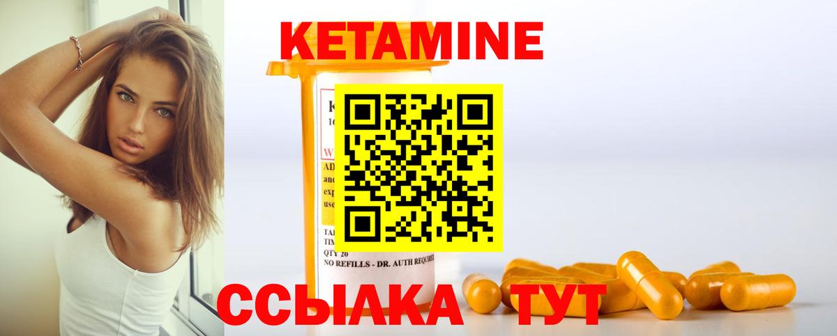 Вологда  Кетамин VHQ  darknet наркотические препараты  Вход с VPN 
