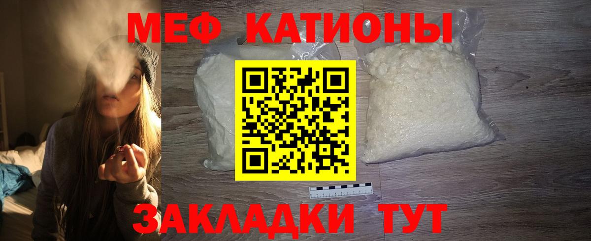 Мефедрон кристаллы  Вход с VPN  МЕФ кристаллы  Мефедрон  Вологда 