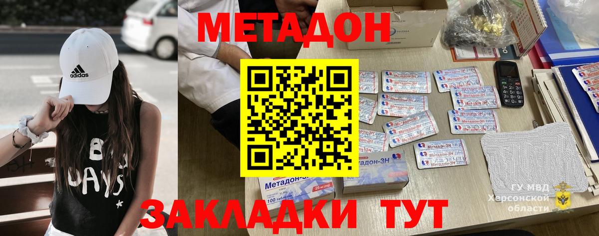 Метадон VHQ Вологда