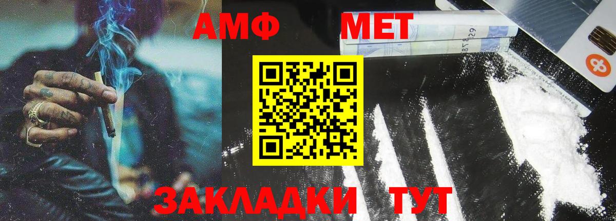 Метамфетамин Methamphetamine Вологда