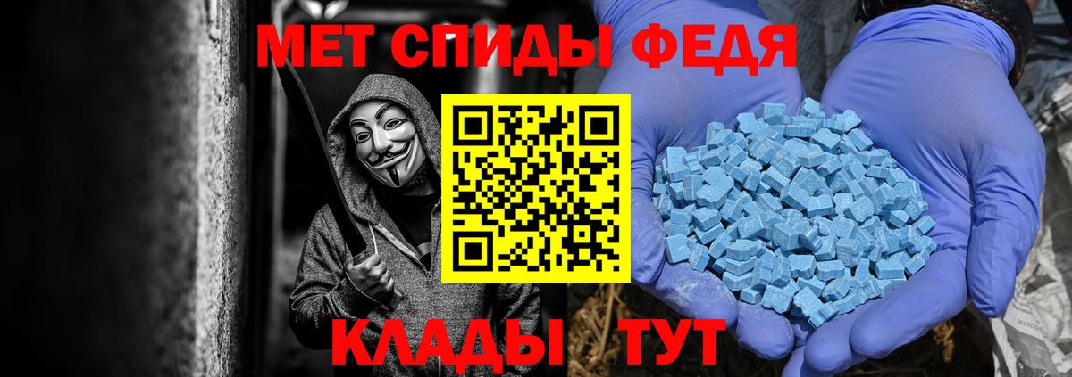 Метамфетамин  МЕТАМФЕТАМИН Methamphetamine  Вход с VPN  Вологда 