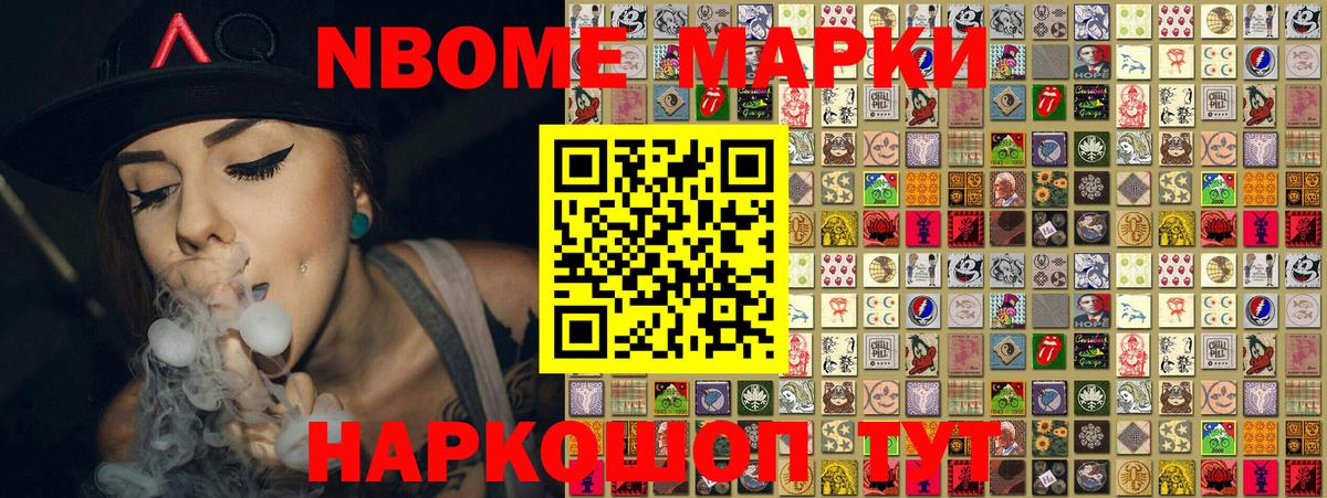 Наркотические марки 1,5мг Вологда