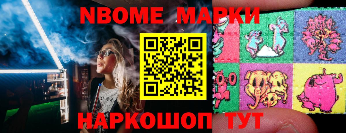 Вологда  Марки 25I-NBOMe 1,5мг  Вход с VPN 