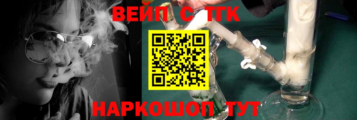 Вологда  ТГК вейп  Вход с VPN 