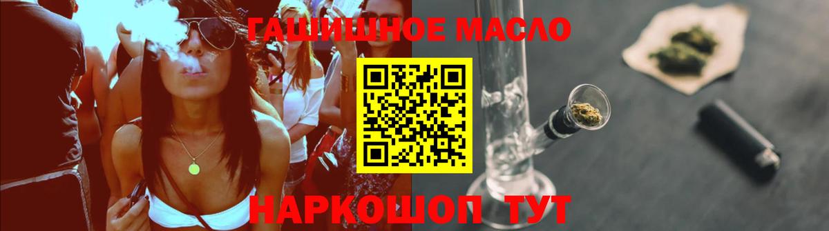 Дистиллят ТГК гашишное масло Вологда